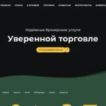 Главная страница primeglobalinvestment.org — обзор сайта, отзывы клиентов