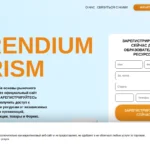 обзор сайта trendium-prism-software.com с отзывами пользователей