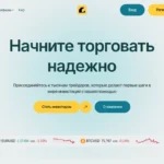 Обзор брокера Lokin.xyz: честный анализ и отзывы пользователей