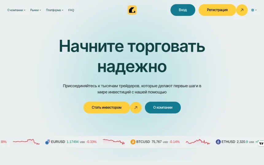 Обзор брокера Lokin.xyz: честный анализ и отзывы пользователей
