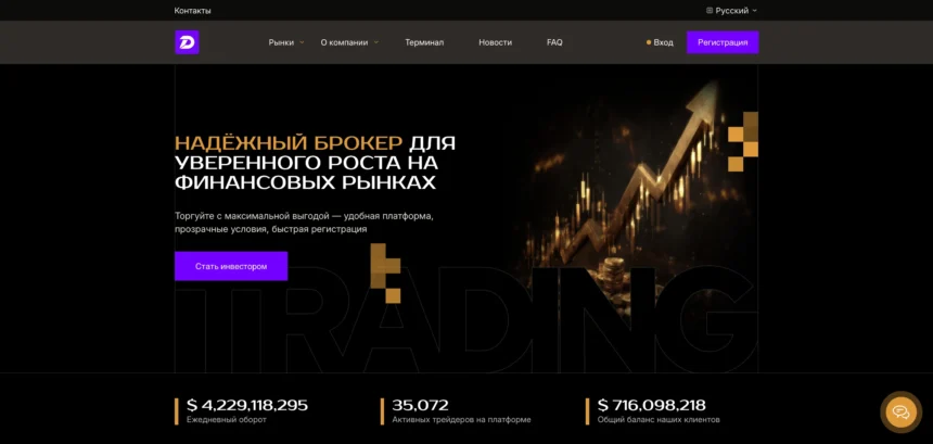 Обзор брокера daimadila.com: анализ и отзывы пользователей
