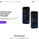 Обзор брокера ext-ltd.com: анализ и отзывы пользователей