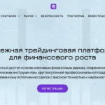 Обзор брокера Genaspoto.com: честный анализ и отзывы пользователей