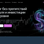 Подробный обзор брокера navadis.xyz: отзывы и анализ работы