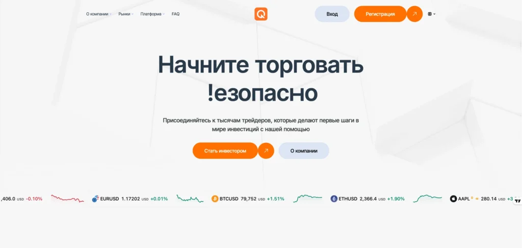 Обзор брокера qanotarytx.com: честный анализ и отзывы пользователей