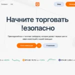 Обзор брокера qanotarytx.com: честный анализ и отзывы пользователей