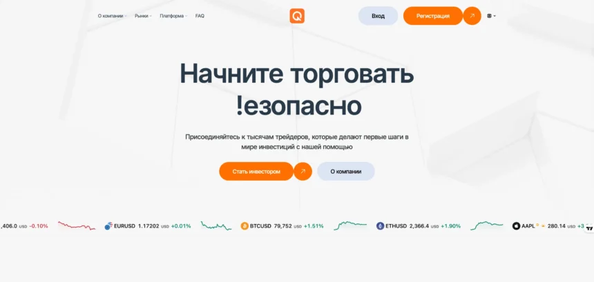 Обзор брокера qanotarytx.com: честный анализ и отзывы пользователей