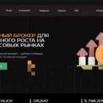 Обзор брокера Qemcjo.com: честный анализ и отзывы пользователей