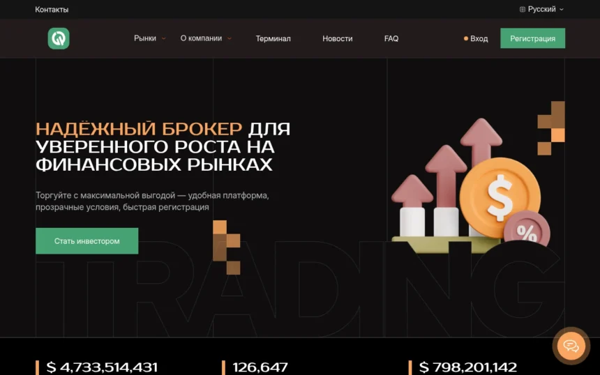 Обзор брокера Qemcjo.com: честный анализ и отзывы пользователей