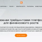 Обзор брокера ramalytech.com: честный анализ и отзывы пользователей