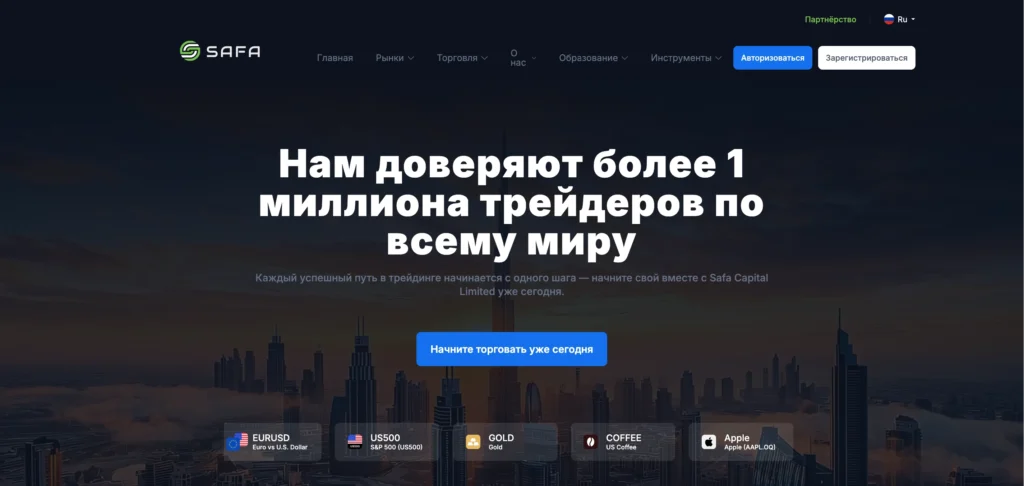 Обзор брокера safacapltd.com: анализ и отзывы пользователей