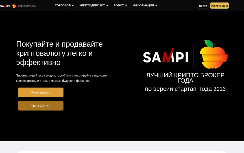 Обзор брокера sampi.online: честный анализ и отзывы пользователей