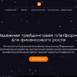 Обзор брокера satozend.net: честный анализ и отзывы пользователей