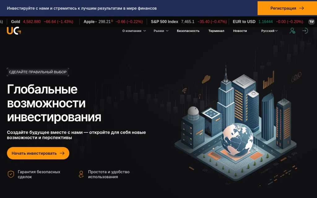 Обзор брокера universalgroup.ink — анализ отзывов и проблем с выводом средств