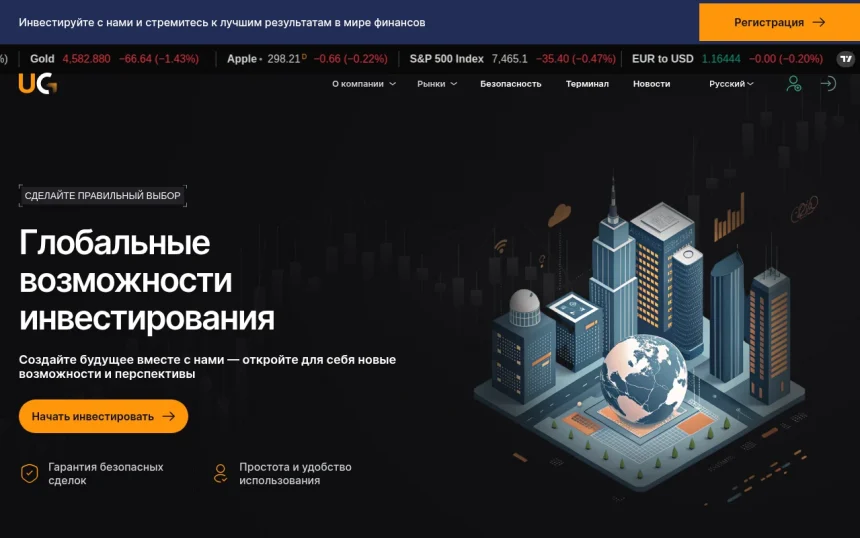 Обзор брокера universalgroup.ink — анализ отзывов и проблем с выводом средств