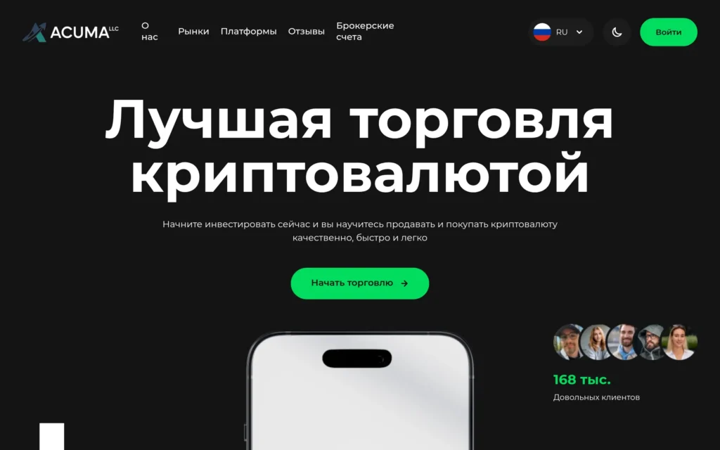 Главная страница acuma-llc.com — обзор сайта, отзывы клиентов и информация о возможных рисках и мошенничестве