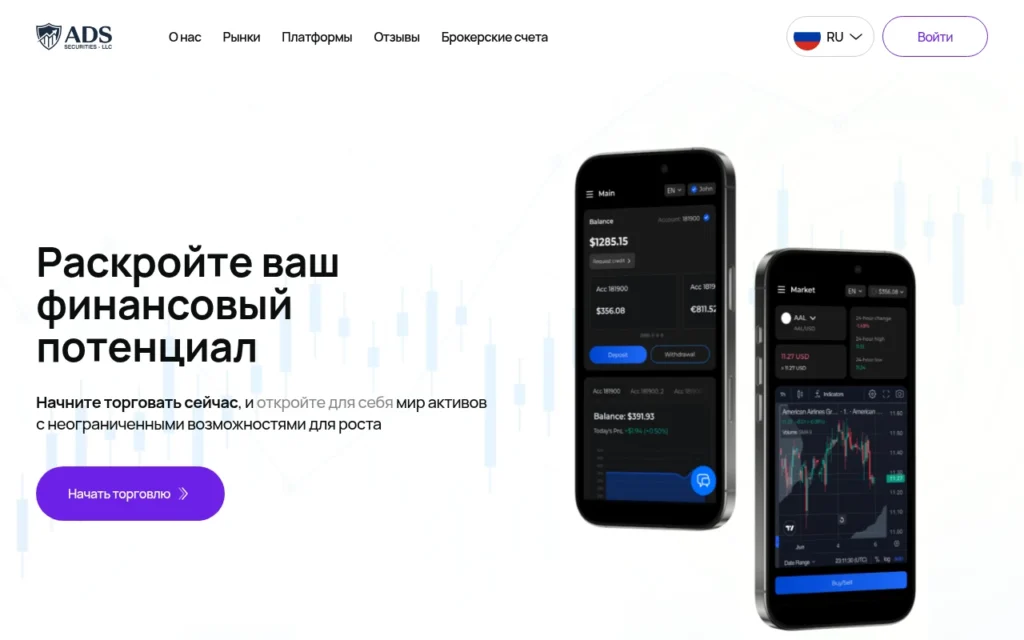 Обзор adssecurities.net — отзывы пользователей и сложности с выводом средств