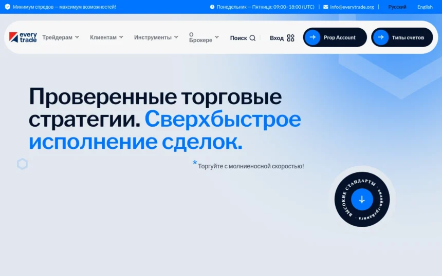 обзор сайта everytrade.org, отзывы пользователей