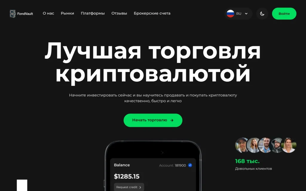 Проверка брокера fondvault.net — жалобы клиентов и анализ выплат