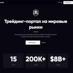 Forexlions.com — обзор платформы, мнения пользователей и нюансы с финансовыми операциями