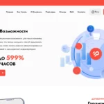 обзор сайта profitia.cc, отзывы пользователей, официальный сайт