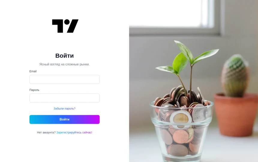 Обзор брокера ru.trviewinvest.com: отзывы и информация о компании