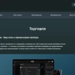 обзор сайта xtp-solution.com, отзывы пользователей, официальный сайт и интерфейс платформы