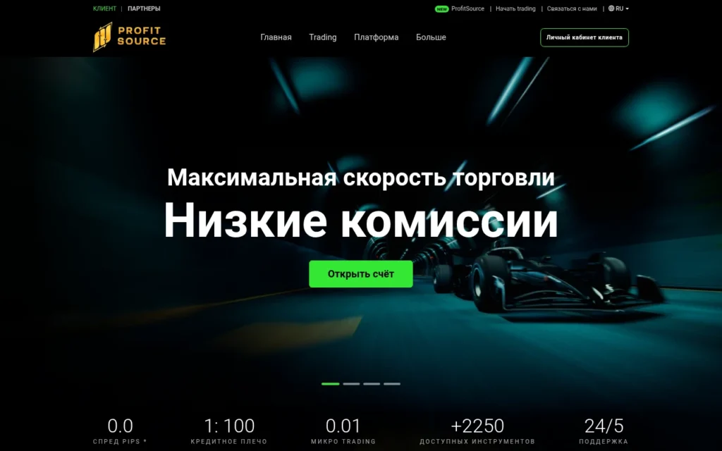 обзор сайта xxprofitsource.ru с отзывами пользователей