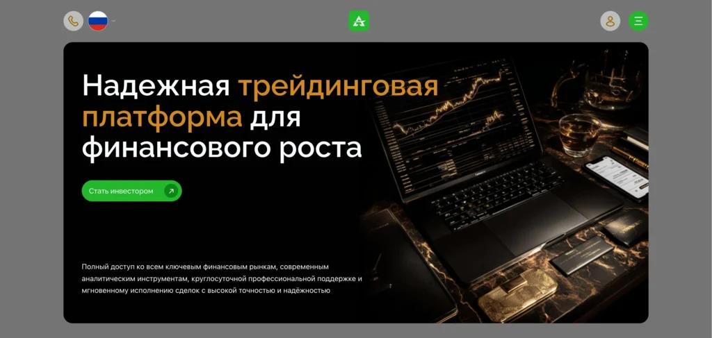 скриншот сайта arboverve.com обзор веб-платформы