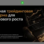 скриншот сайта arboverve.com обзор веб-платформы