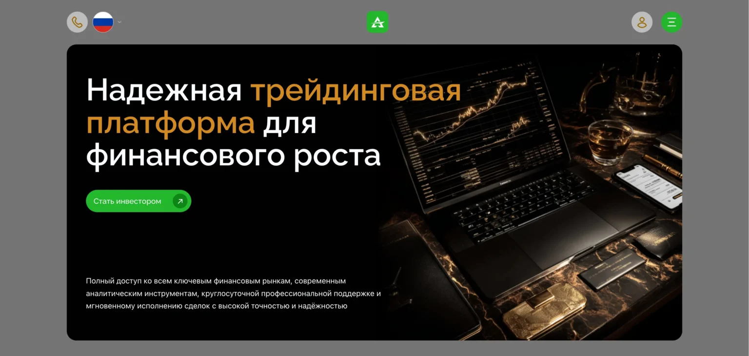 скриншот сайта arboverve.com обзор веб-платформы