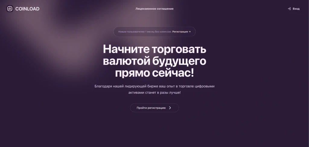 Обзор брокера coinload.world - анализ отзывов и проблем с выводом средств