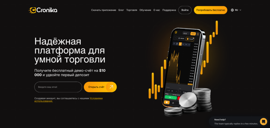 Обзор брокера cronika.com - анализ отзывов и проблем с выводом средств