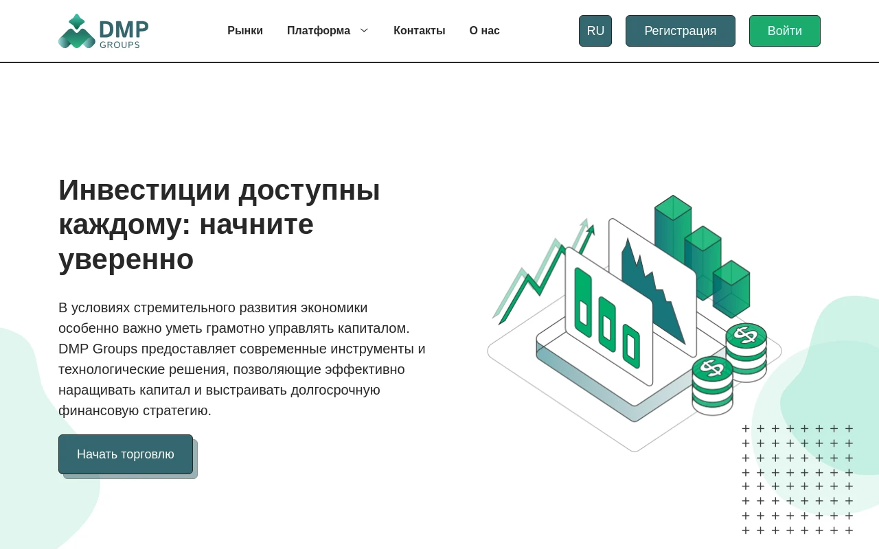 Обзор брокера dmpgroups.com - анализ отзывов и проблем с выводом средств