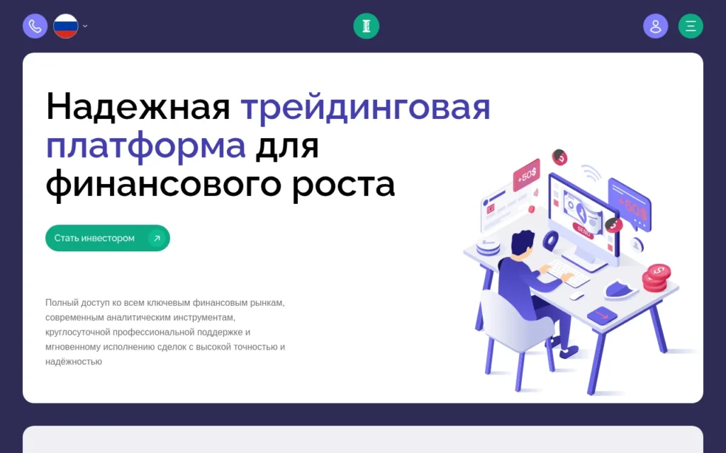 скриншот сайта isladova.com обзор брокерской платформы и интерфейса кабинета