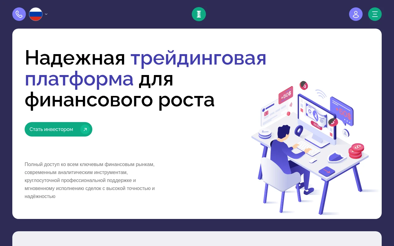скриншот сайта isladova.com обзор брокерской платформы и интерфейса кабинета