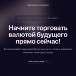 Lugoria.pro — сайт мошеннического брокера с подозрительными инвестиционными схемами.
