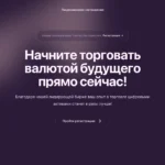 Обзор брокера nexoraviq.pro - анализ отзывов и проблем с выводом средств