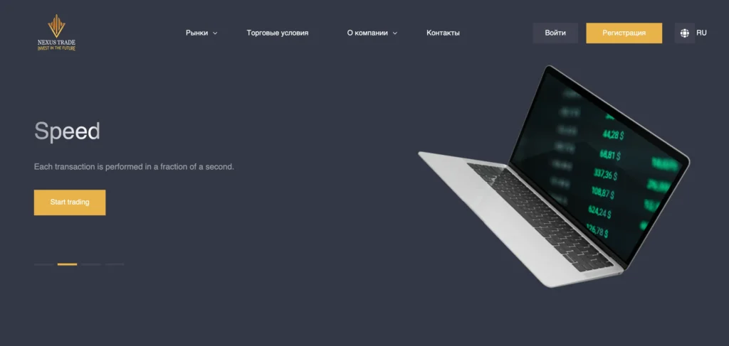 Разбор nexustrade-company.com — отзывы клиентов и проблемы с выплатами