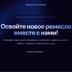 Now-how-admitad.pro — сайт мошеннического брокера с сомнительными инвестиционными предложениями.