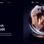 Главная страница raqqona.net — отзывы, обзор брокера и как вернуть средства