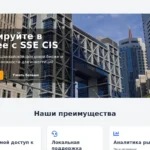 Главная страница sse-trade.com — отзывы, обзор брокера и как вернуть средства