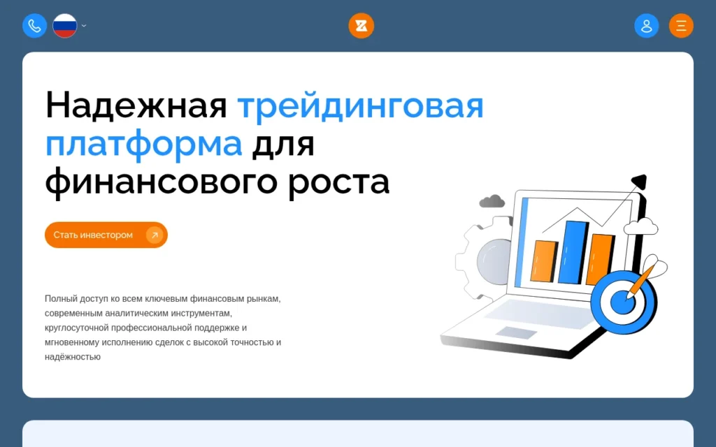скриншот сайта zirequito.com брокерская платформа обзор сайта