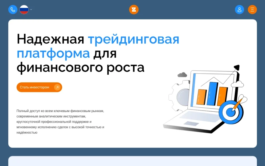 скриншот сайта zirequito.com брокерская платформа обзор сайта