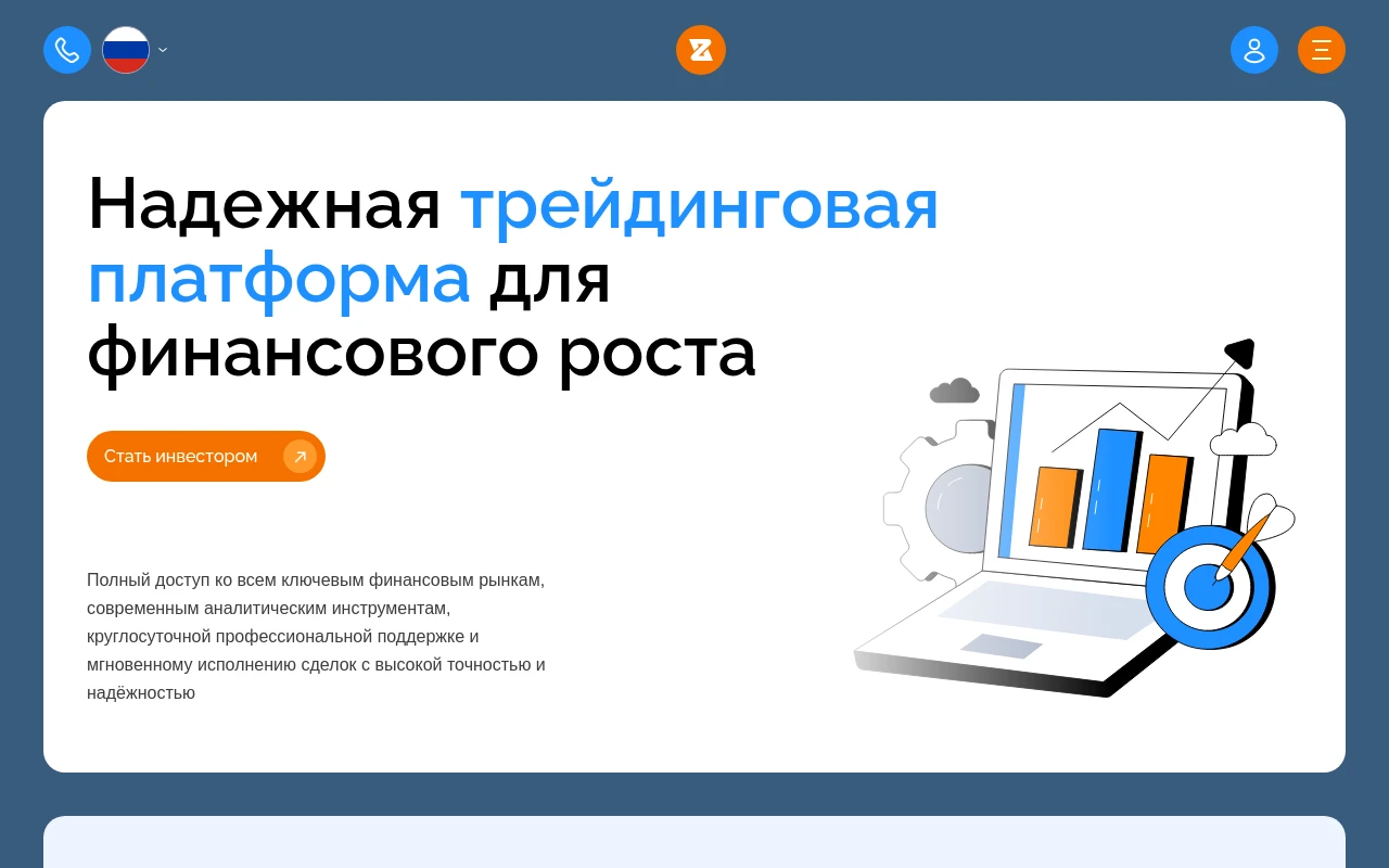 скриншот сайта zirequito.com брокерская платформа обзор сайта