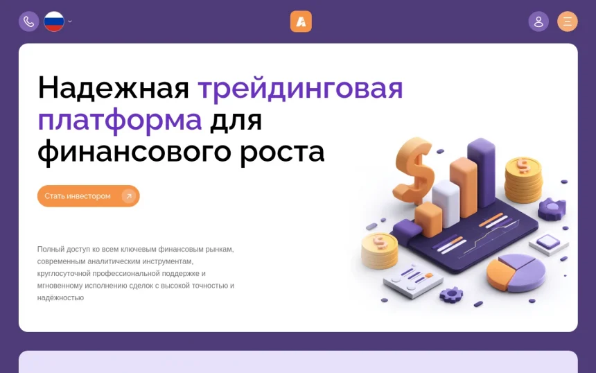 Обзор брокера Akanivutar.com — анализ отзывов и вопросов с выводом средств