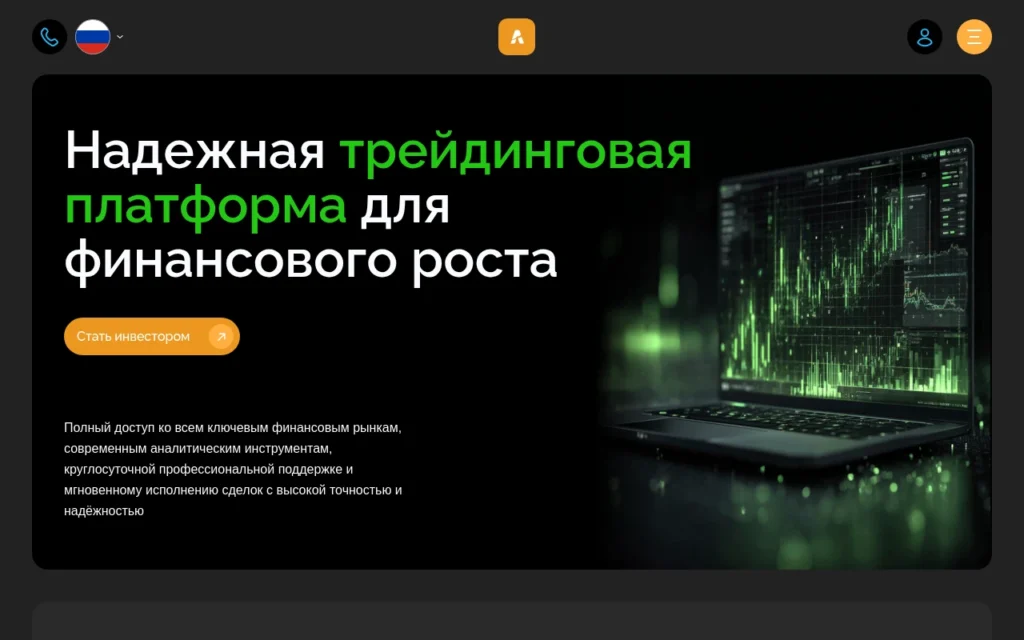 Отзывы о alinmcol.com — анализ брокерской платформы, вывод средств и опыт пользователей