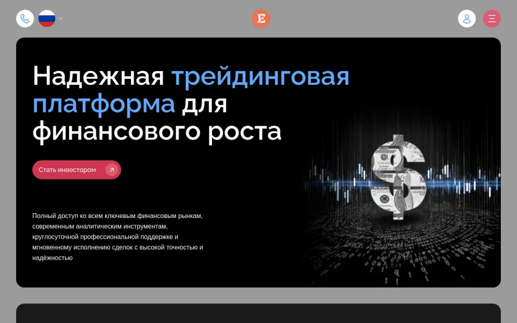 Обзор платформы ecoreign.net – отзывы пользователей и советы по возврату средств