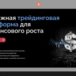 Обзор платформы ecoreign.net – отзывы пользователей и советы по возврату средств