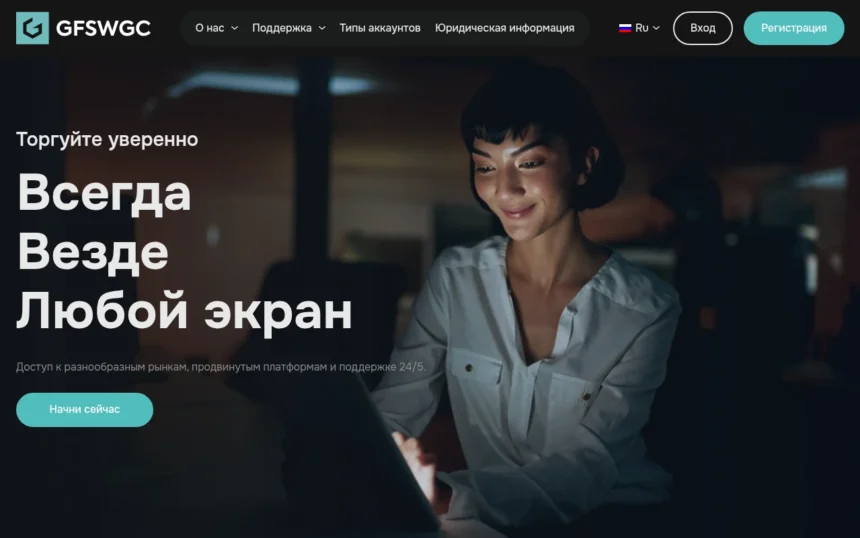 Проверка gfswgc.com — отзывы пользователей и анализ проблем с выплатами